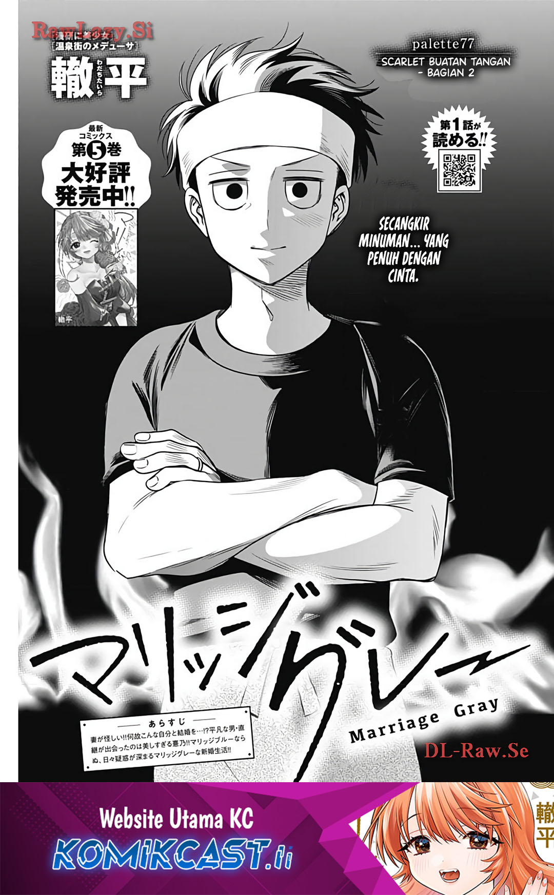Marriage Gray Chapter 77
