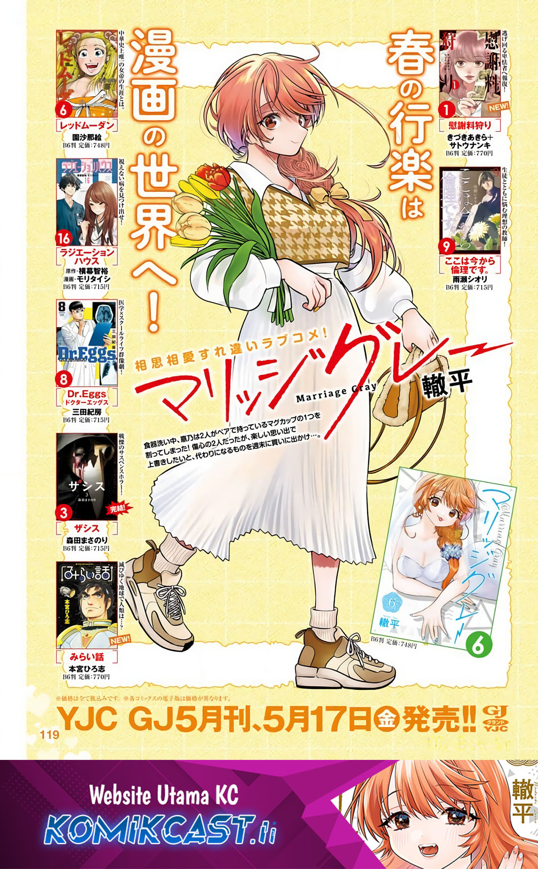 Marriage Gray Chapter 80