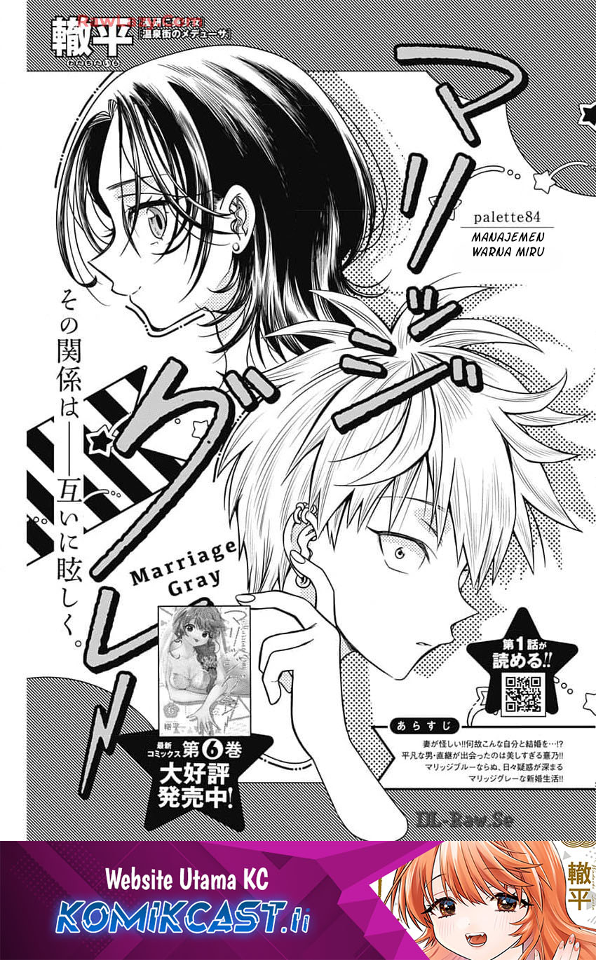 Marriage Gray Chapter 84