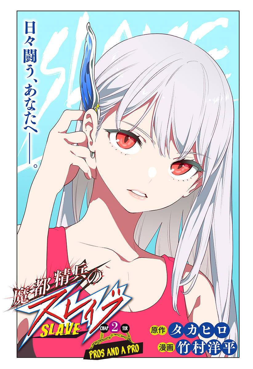 Mato Seihei no Slave Chapter 2