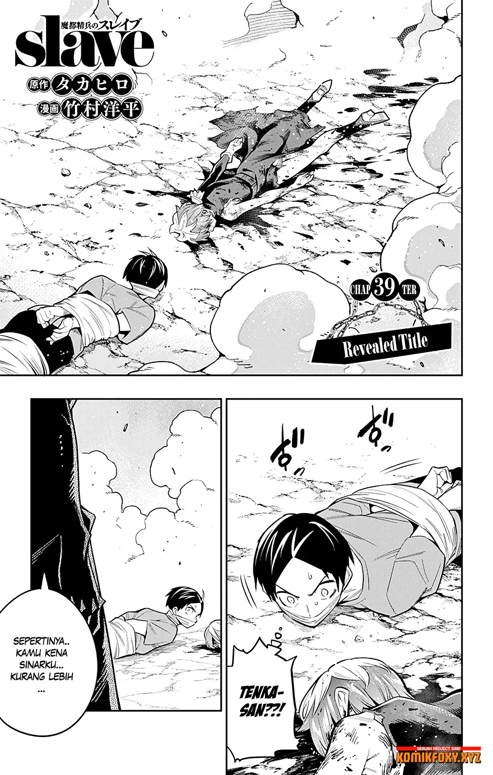 Mato Seihei no Slave Chapter 39