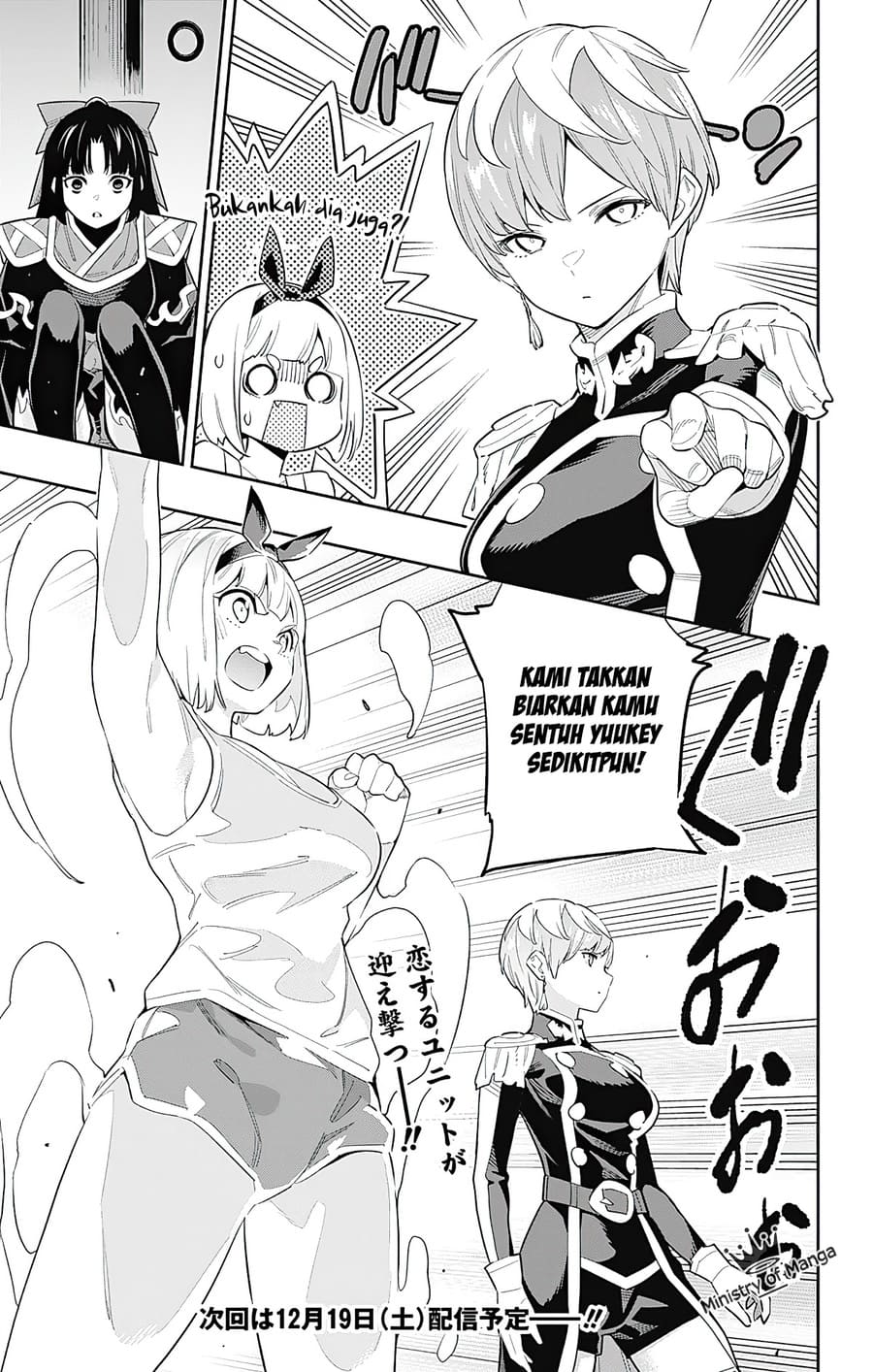 Mato Seihei no Slave Chapter 49