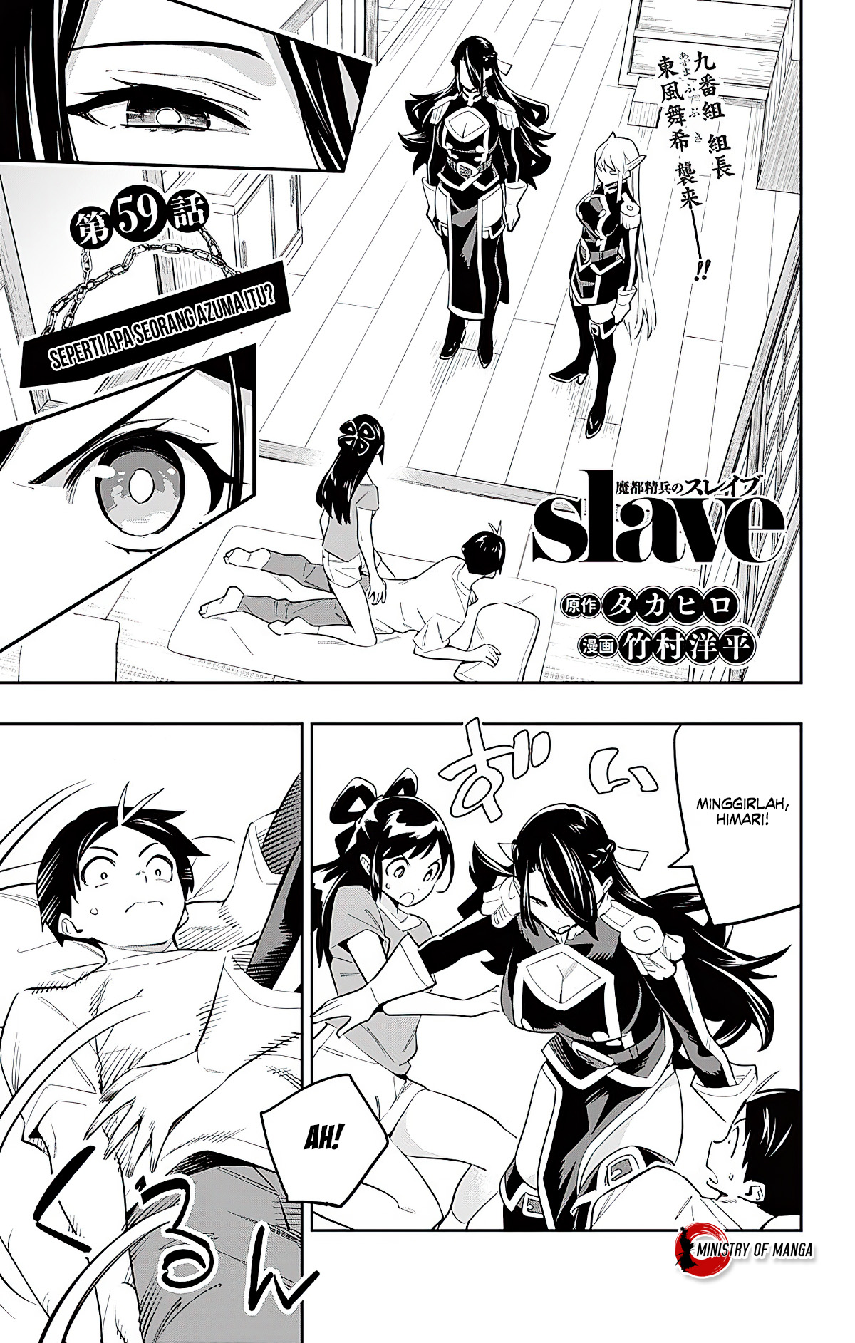 Mato Seihei no Slave Chapter 59