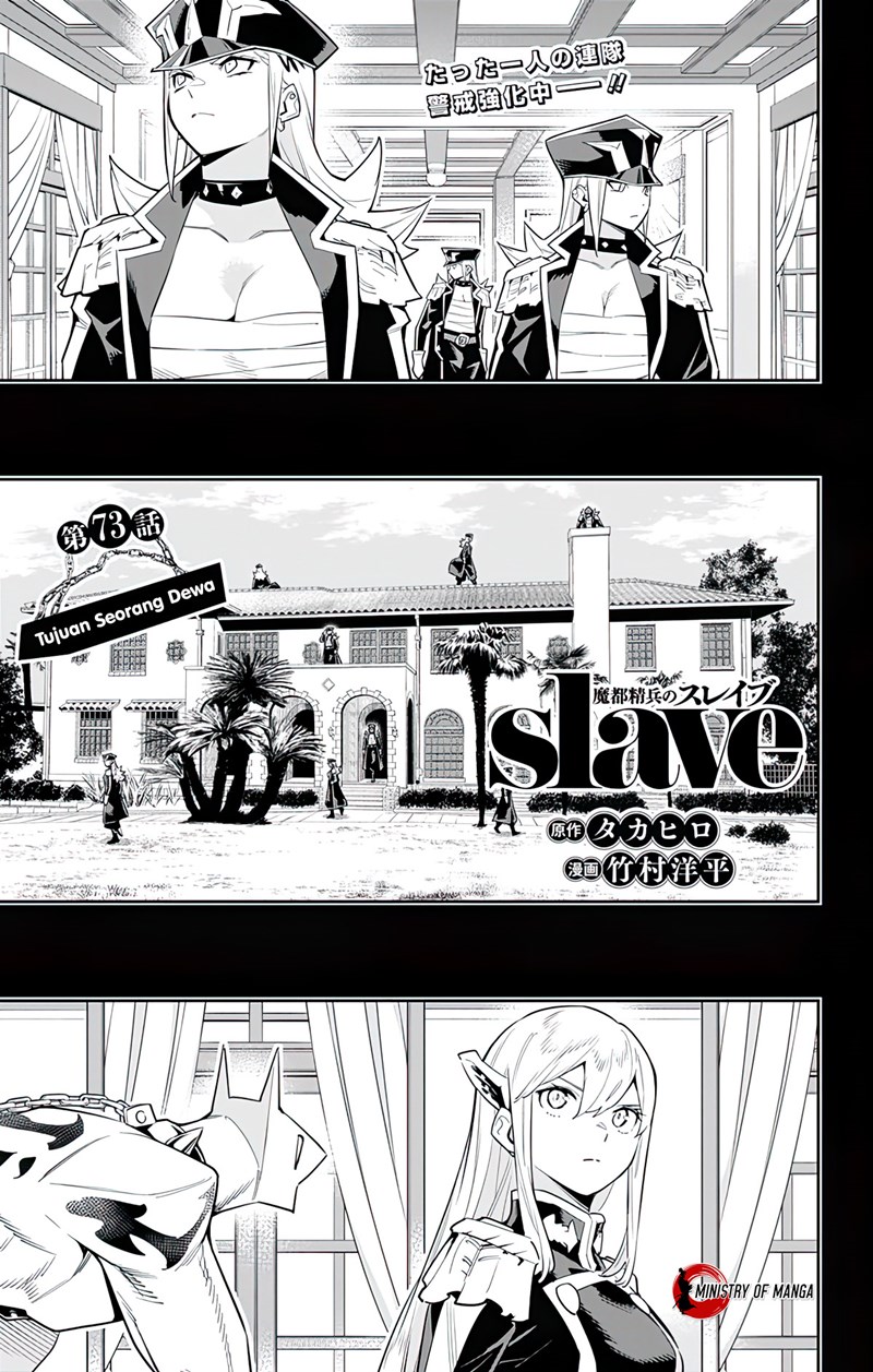 Mato Seihei no Slave Chapter 73
