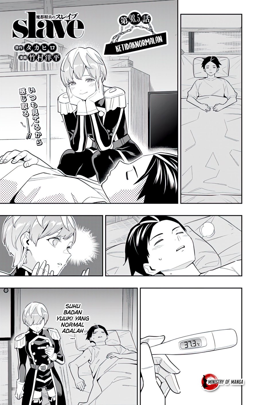 Mato Seihei no Slave Chapter 99