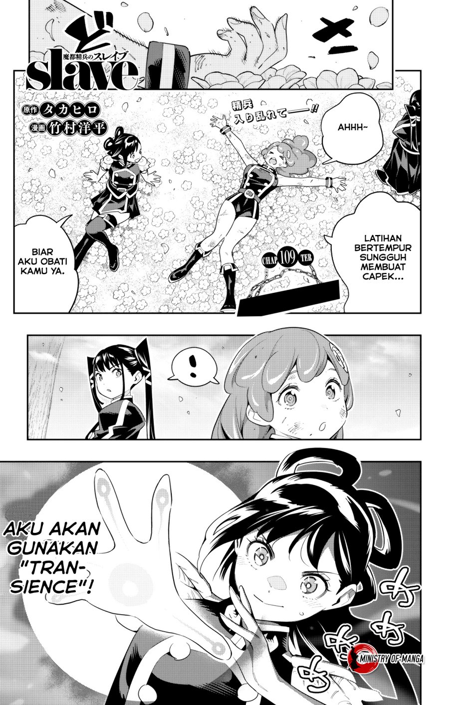 Mato Seihei no Slave Chapter 109