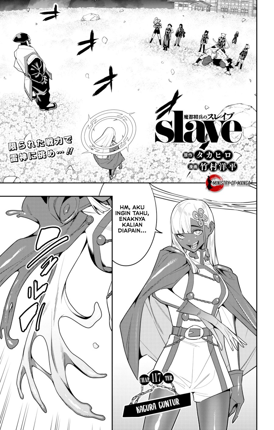 Mato Seihei no Slave Chapter 117