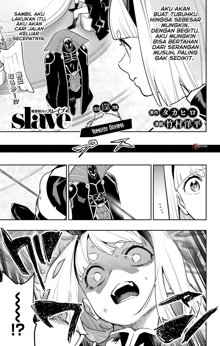 Mato Seihei no Slave Chapter 158