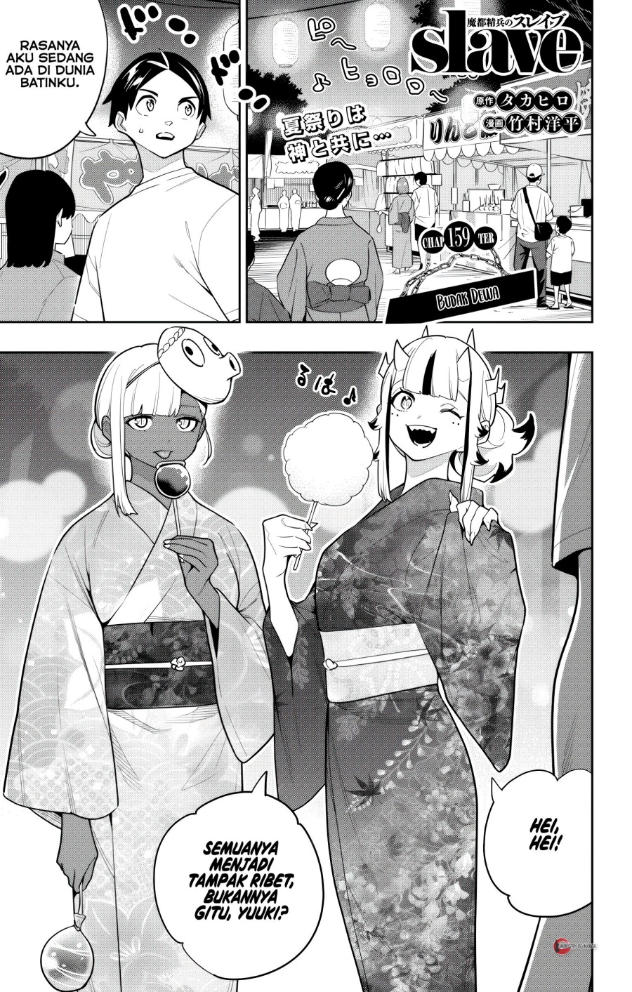 Mato Seihei no Slave Chapter 159