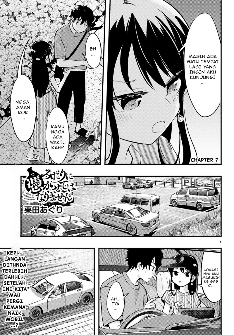 Midari ni Tsukasete wa Narimasen Chapter 7