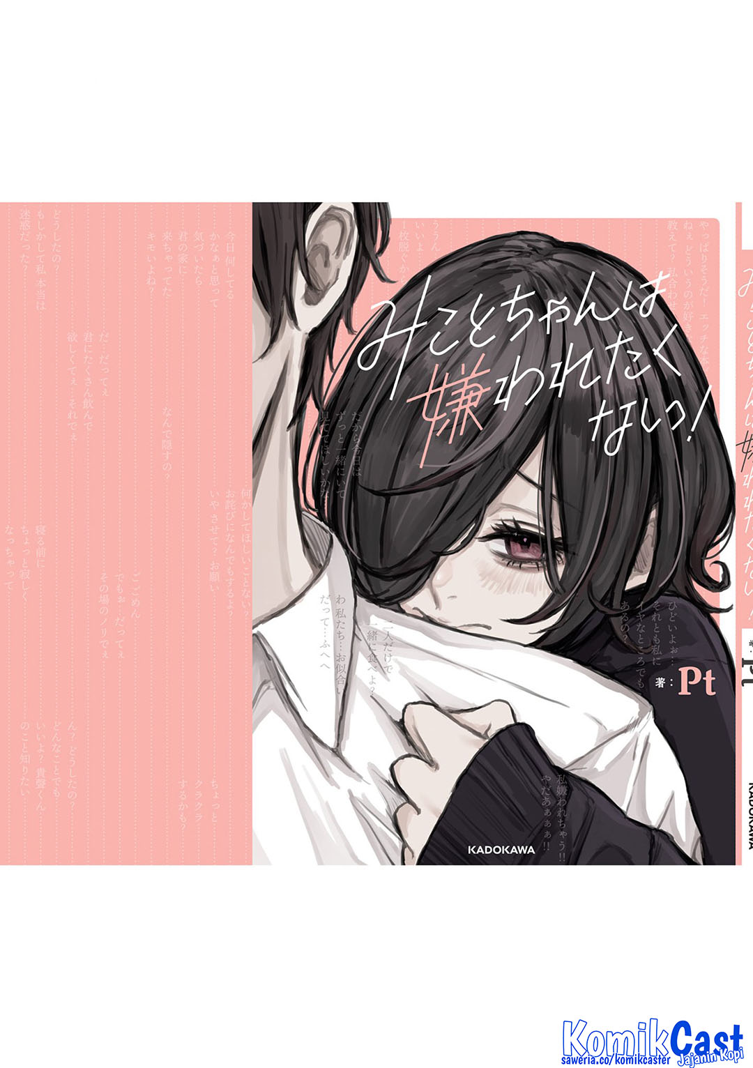Mikoto-chan wa Kirawaretakunai! Chapter 15.1