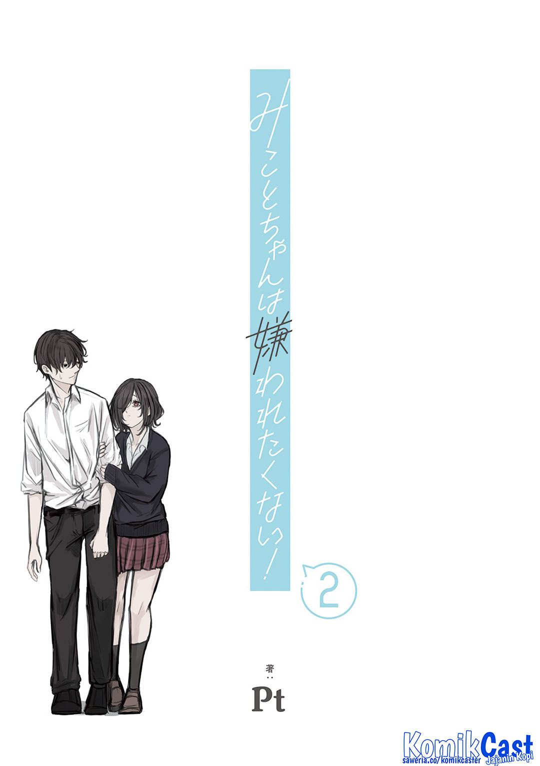 Mikoto-chan wa Kirawaretakunai! Chapter 16