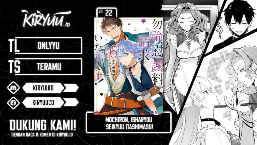 Mochiron Isharyouseikyuu itashimasu! Chapter 22