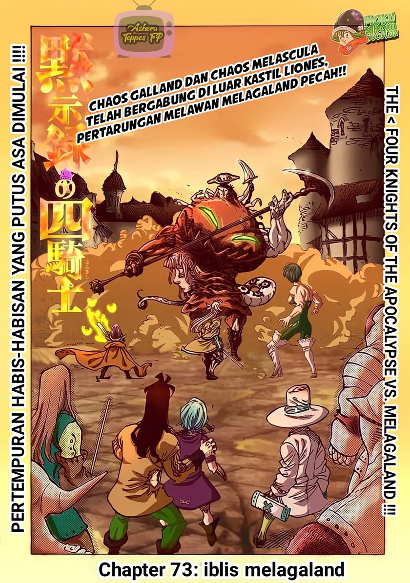Mokushiroku no Yonkishi Chapter 73