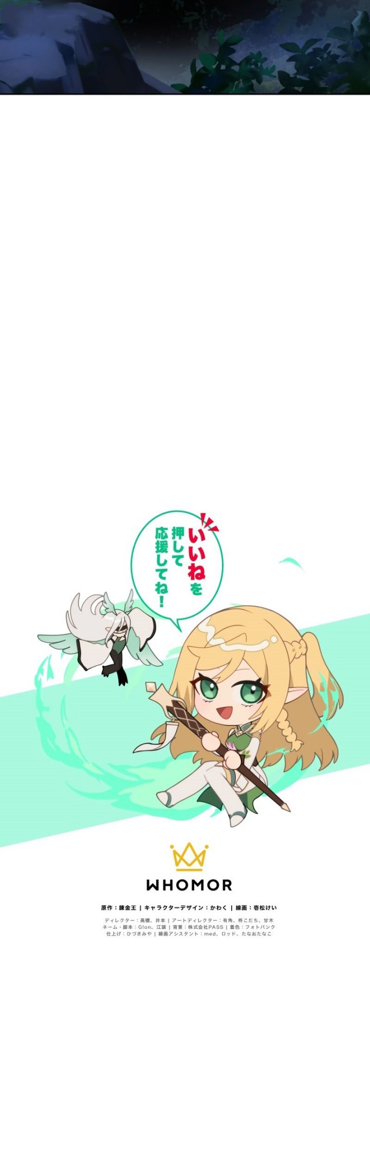 Monster Eater Adventurer Chapter 16