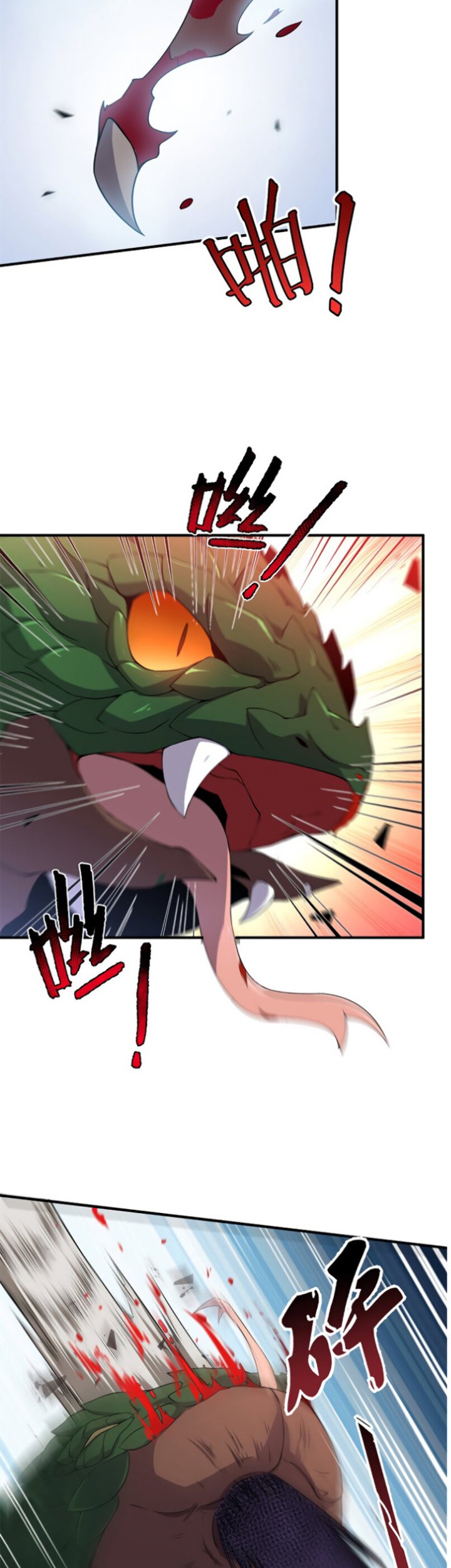 Monster Pet Evolution Chapter 56