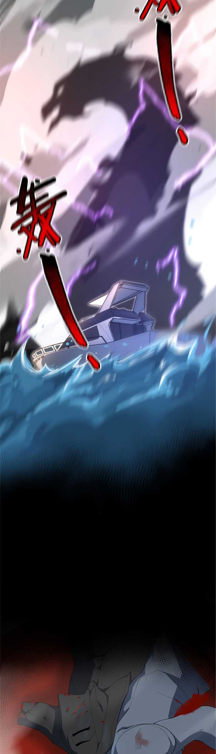 Monster Pet Evolution Chapter 76
