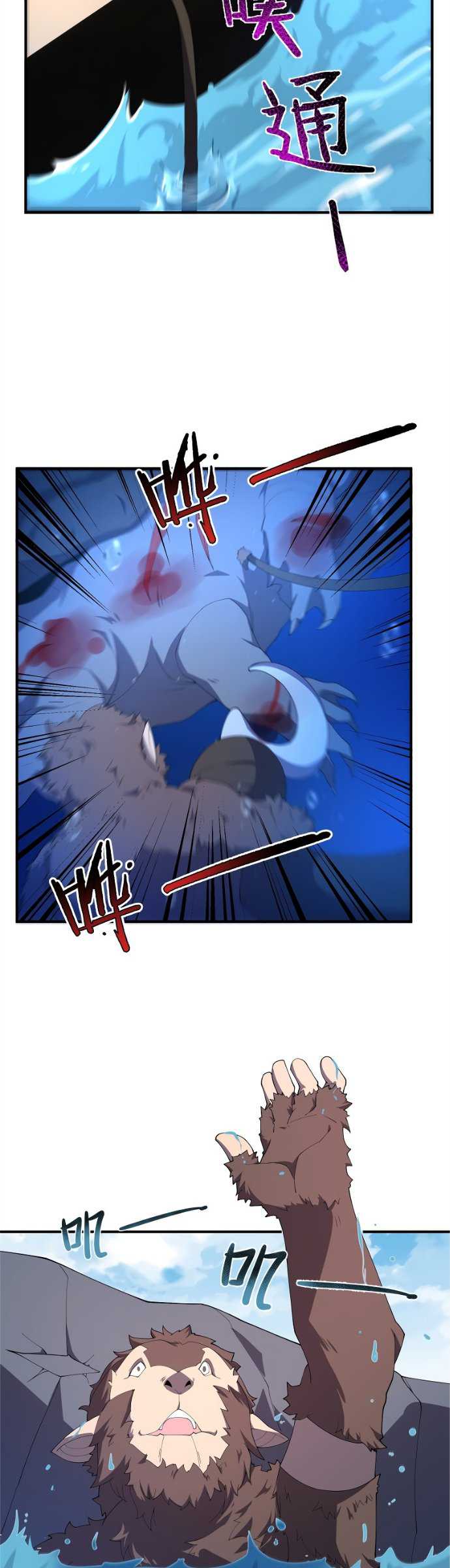 Monster Pet Evolution Chapter 76