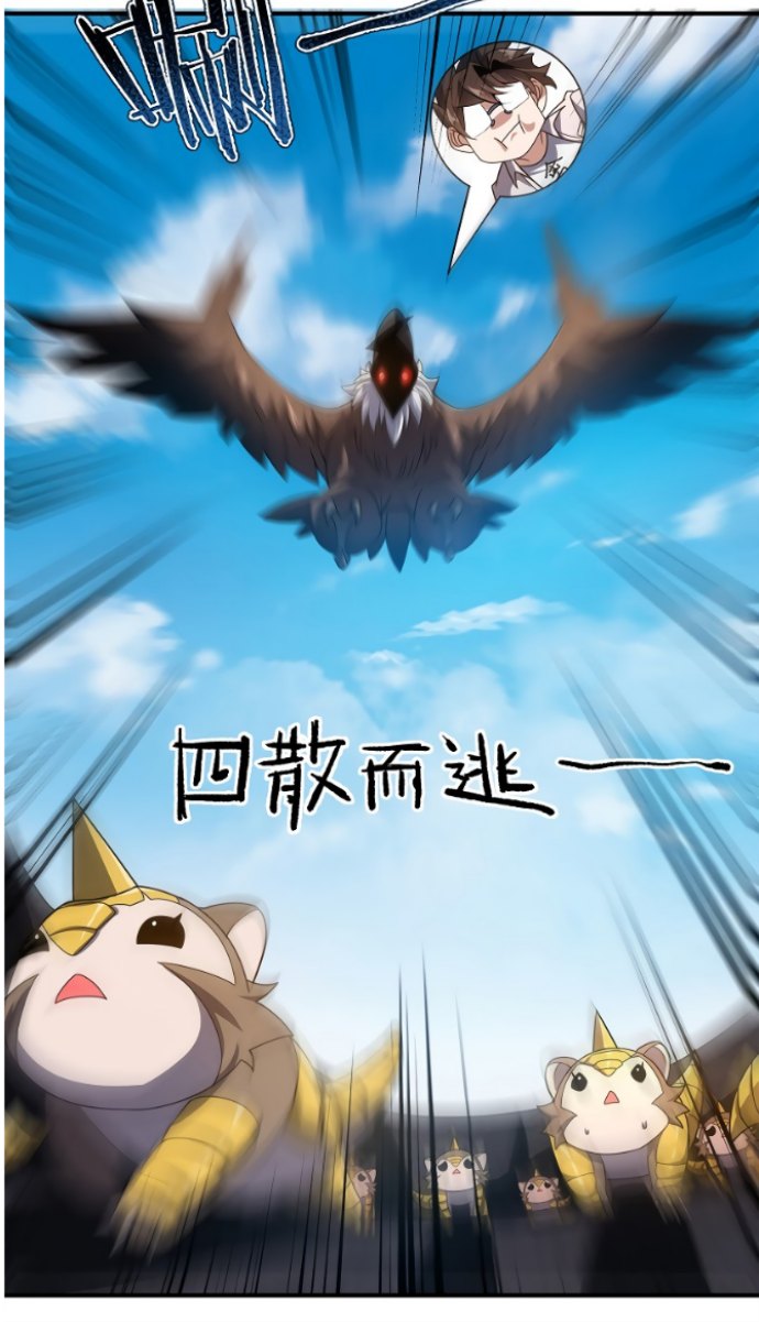 Monster Pet Evolution Chapter 95