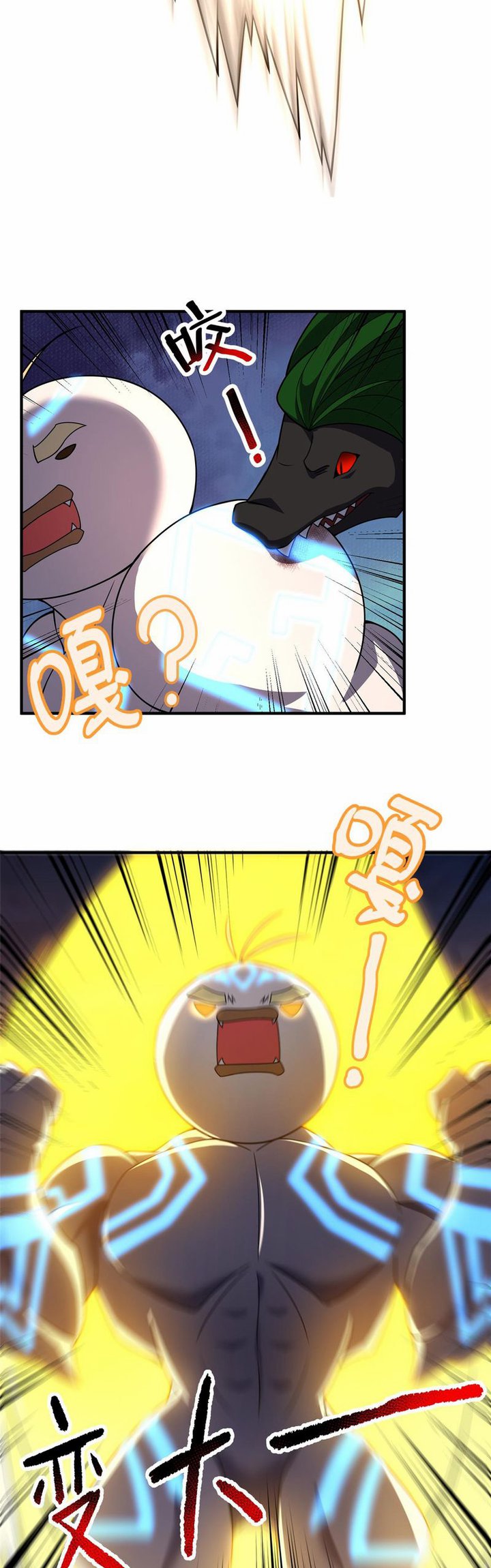 Monster Pet Evolution Chapter 130