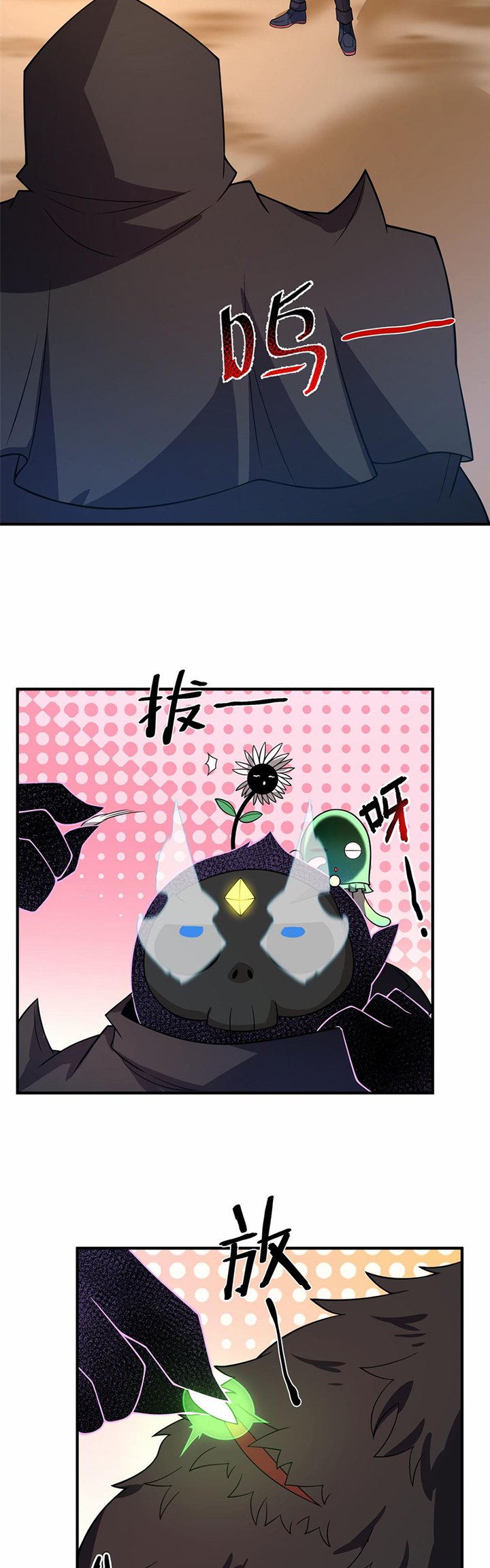 Monster Pet Evolution Chapter 133