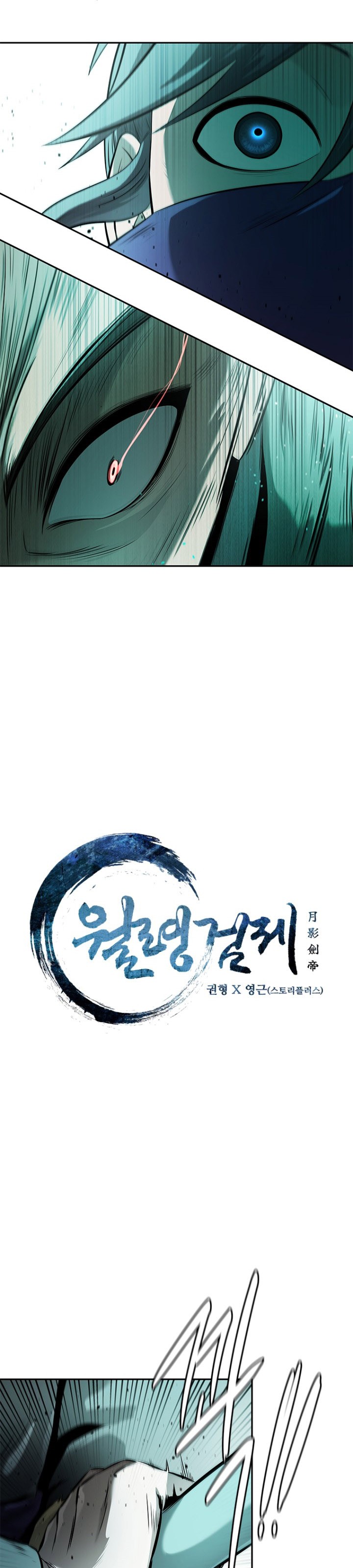 Moon-Shadow Sword Emperor Chapter 24