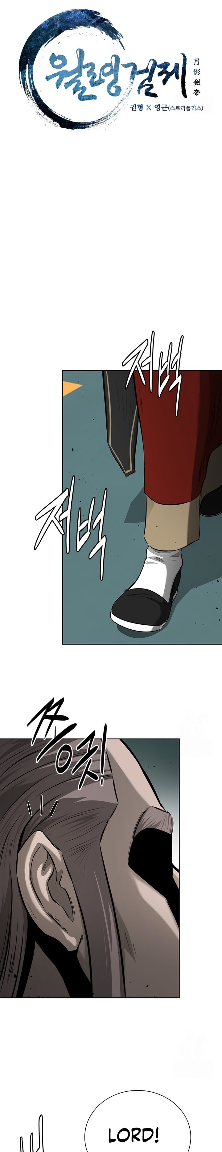 Moon-Shadow Sword Emperor Chapter 74