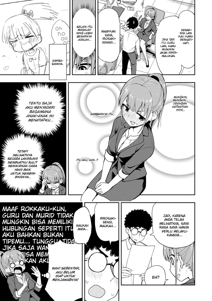 Mousou Sensei Chapter 4