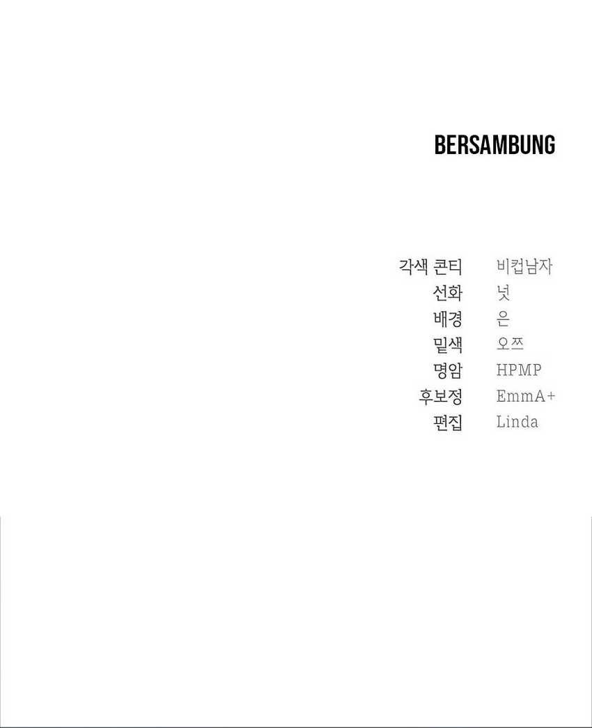 Muscle Joseon Chapter 13