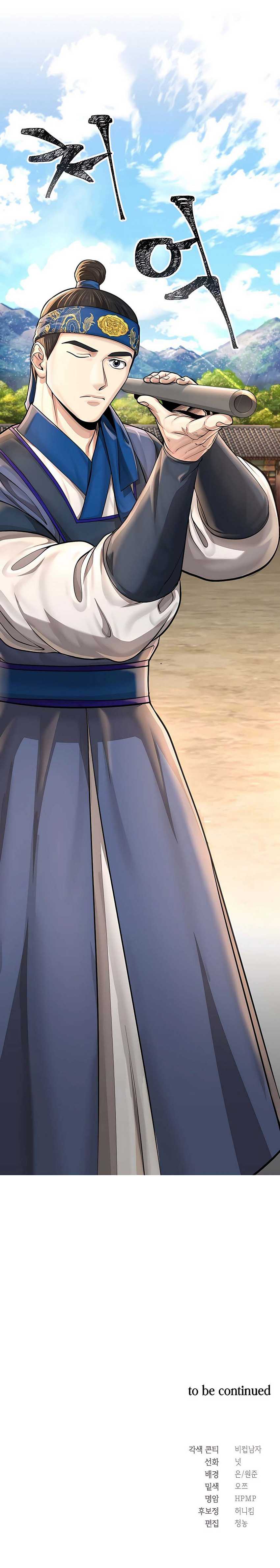 Muscle Joseon Chapter 24