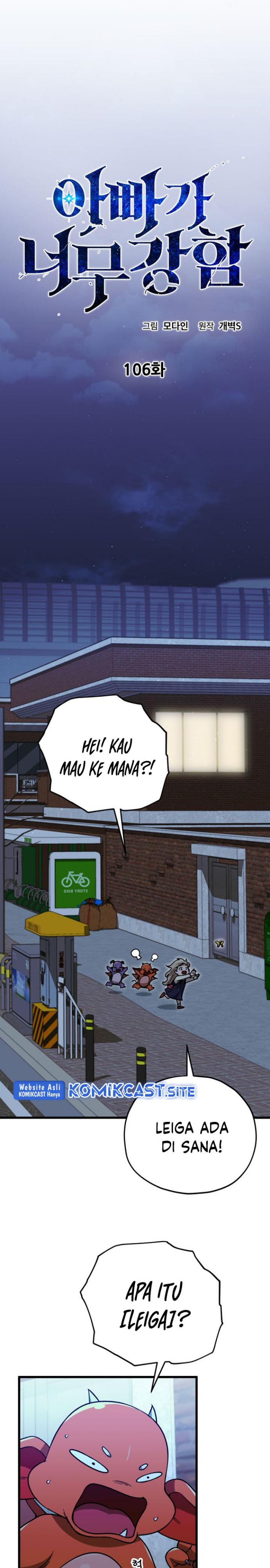 My Dad Is Too Strong Chapter 106