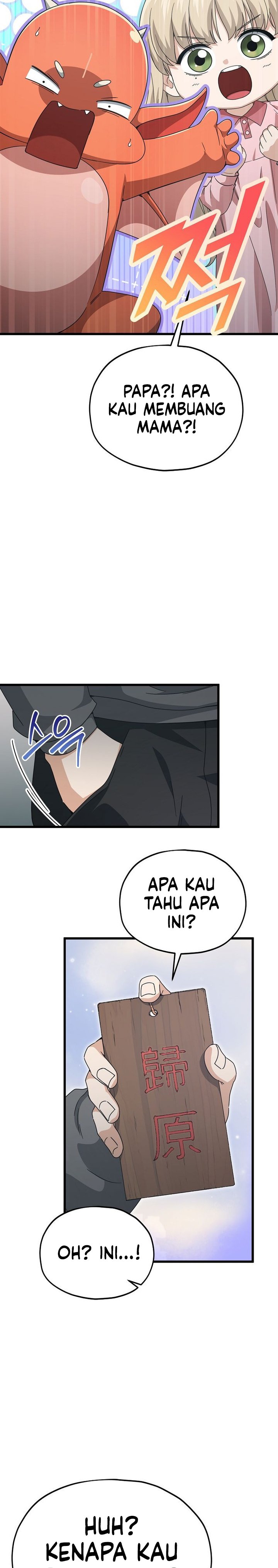 My Dad Is Too Strong Chapter 216