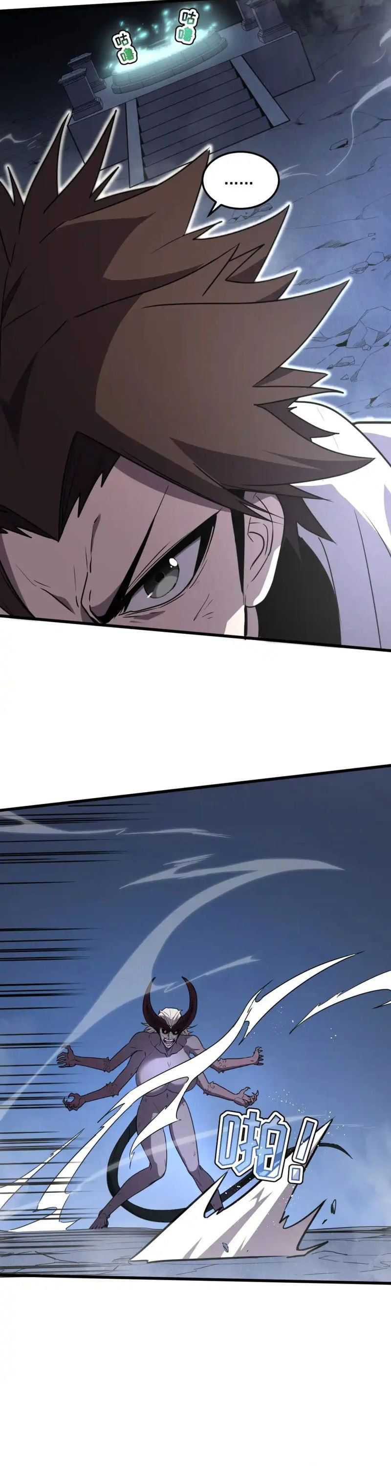 My System Is Very Serious Chapter 13