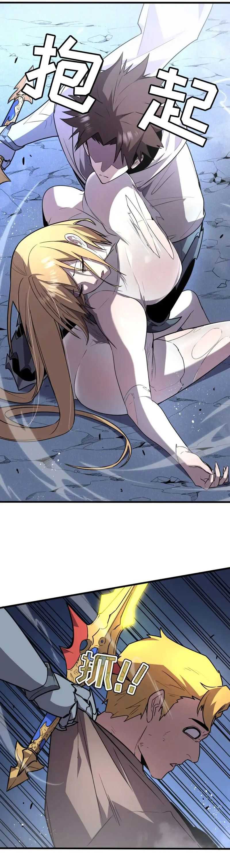 My System Is Very Serious Chapter 13
