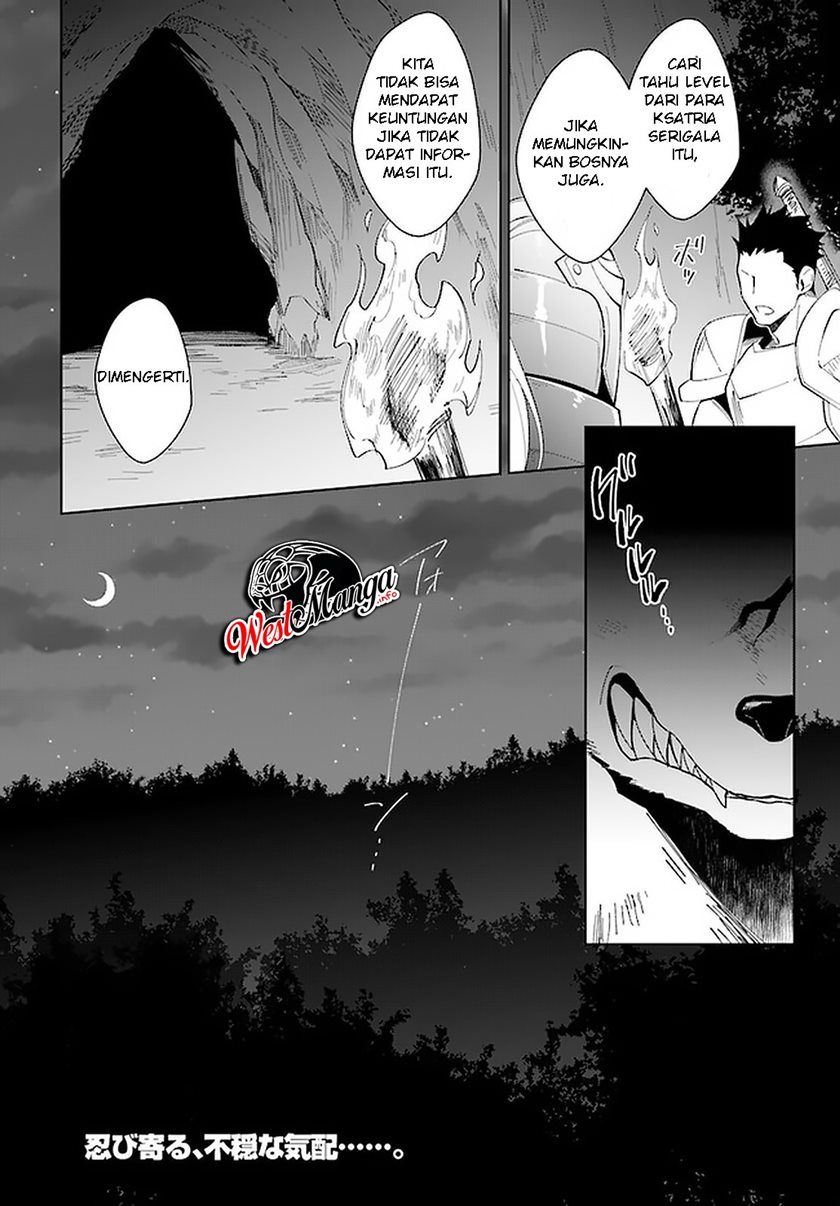 Nageki no Bourei wa Intai Shitai – Saijiyaku Hanta ni Yoru Saikiyou Patei Ikusei Jutsu Chapter 14