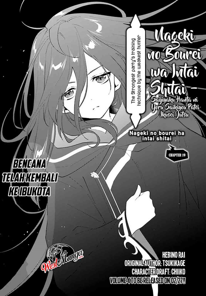 Nageki no Bourei wa Intai Shitai – Saijiyaku Hanta ni Yoru Saikiyou Patei Ikusei Jutsu Chapter 20