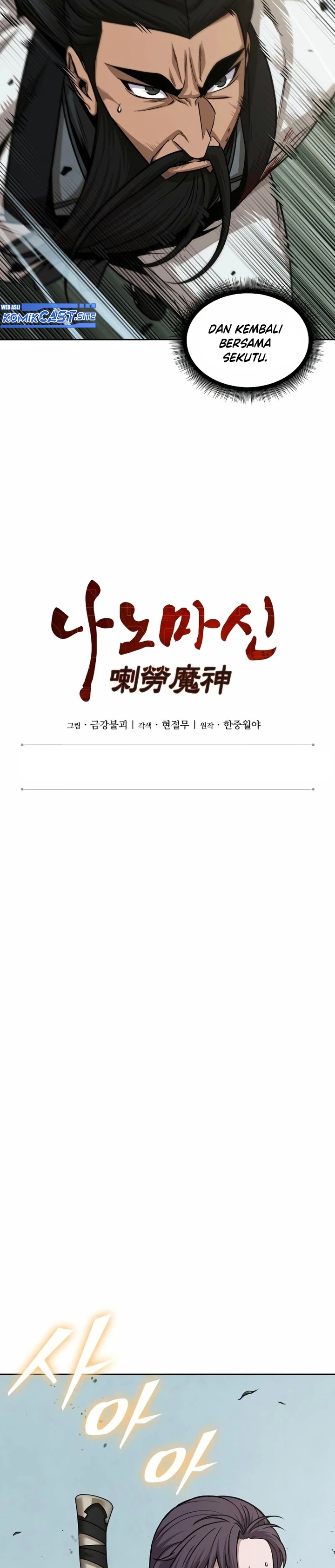 Nano Machine Chapter 153