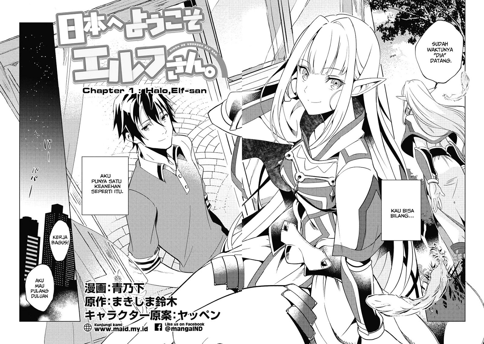 Nihon e Youkoso Elf-san. Chapter 1