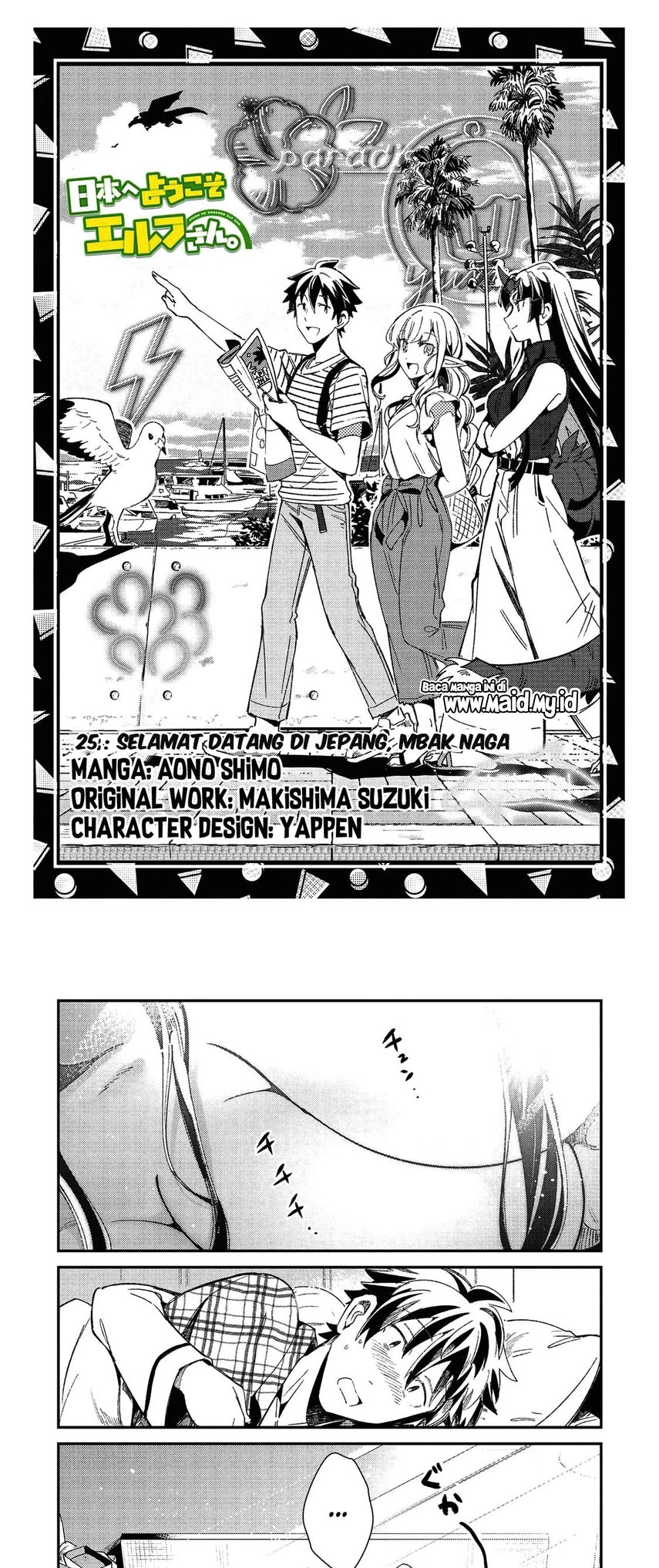 Nihon e Youkoso Elf-san. Chapter 25