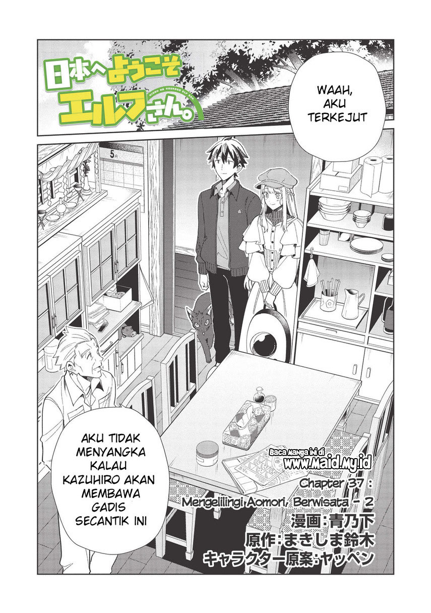 Nihon e Youkoso Elf-san. Chapter 37