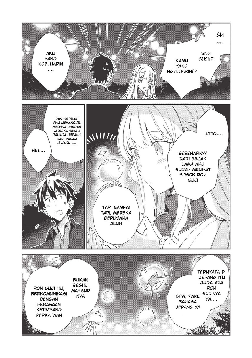 Nihon e Youkoso Elf-san. Chapter 37