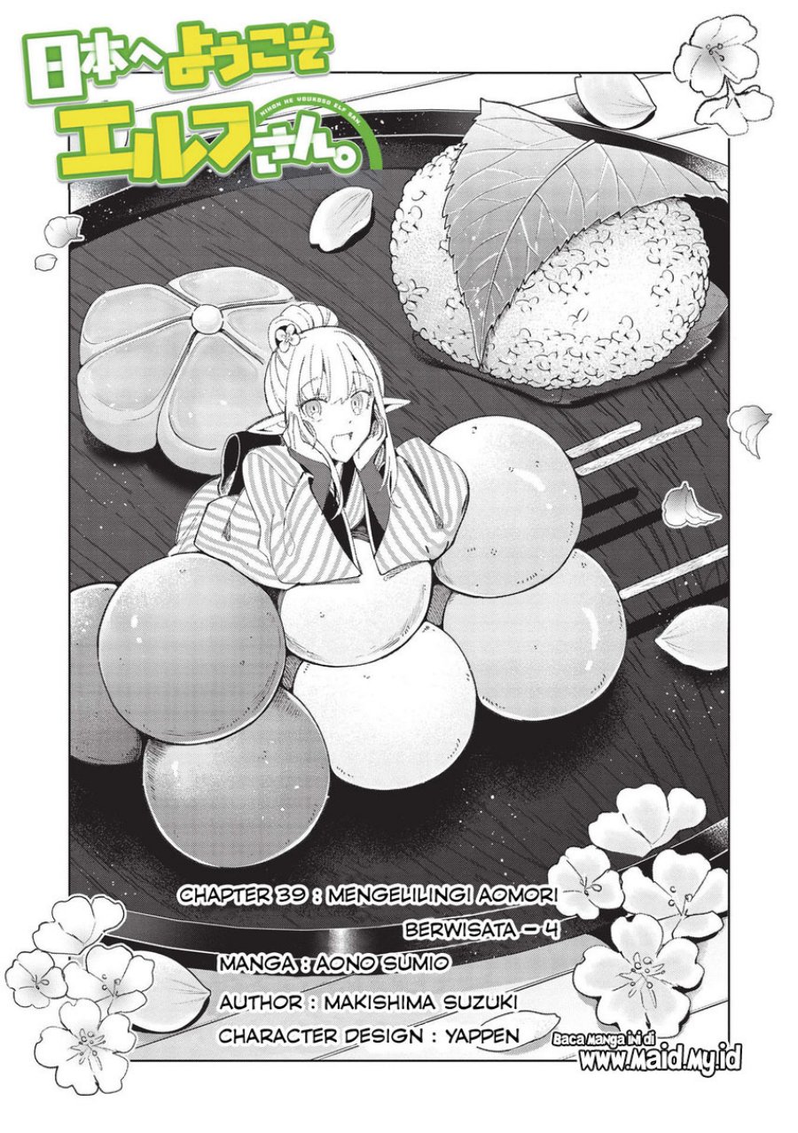 Nihon e Youkoso Elf-san. Chapter 39