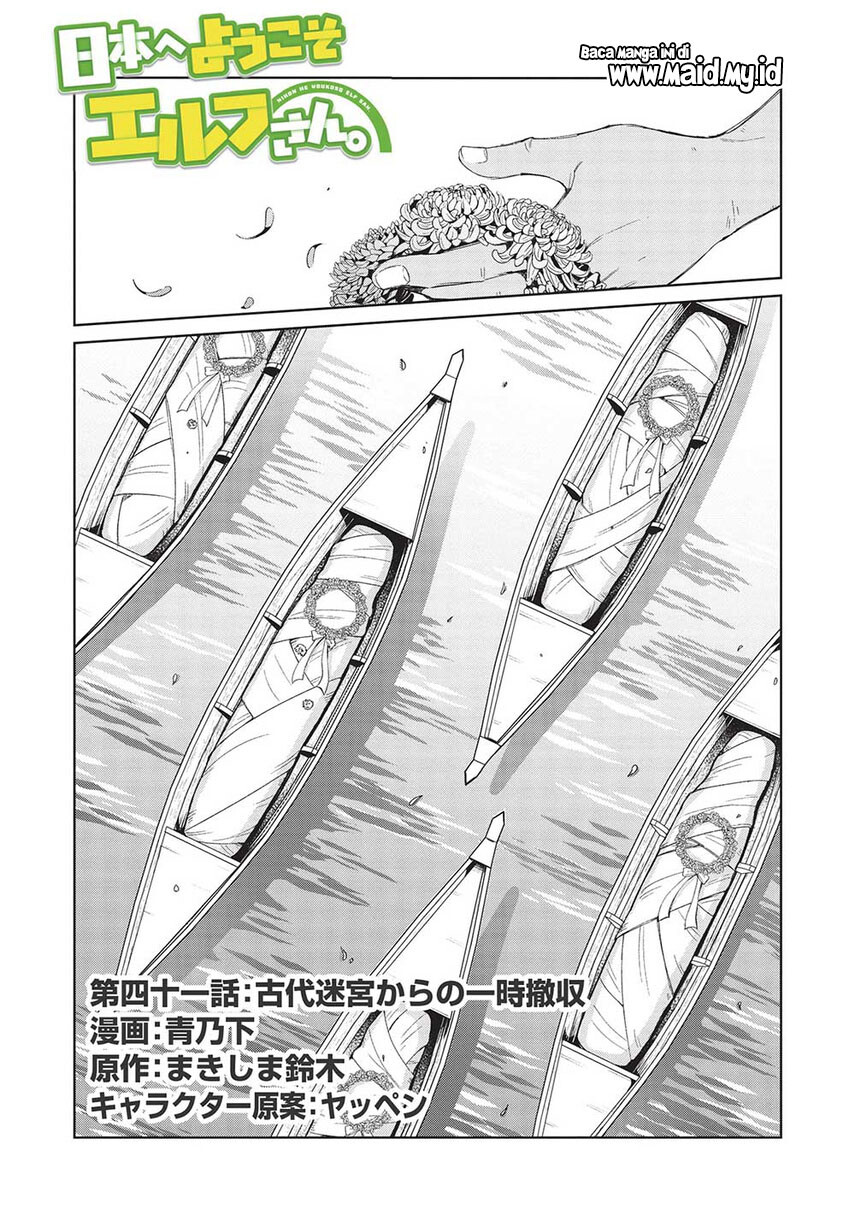 Nihon e Youkoso Elf-san. Chapter 41
