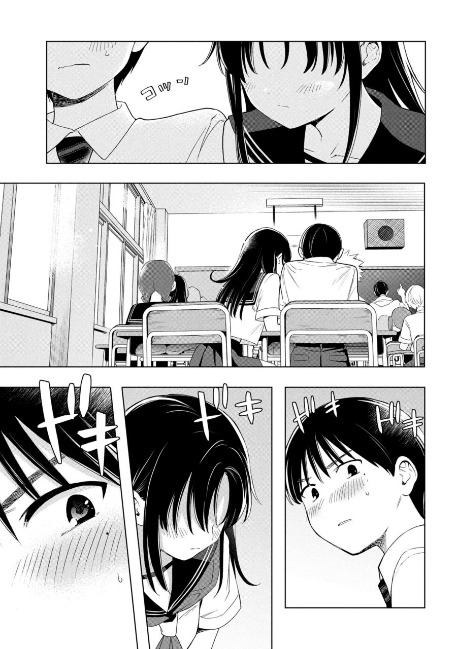 Ochinai Yogore wo Boku wa Nanto Yobeba Yokatta noka Chapter 2