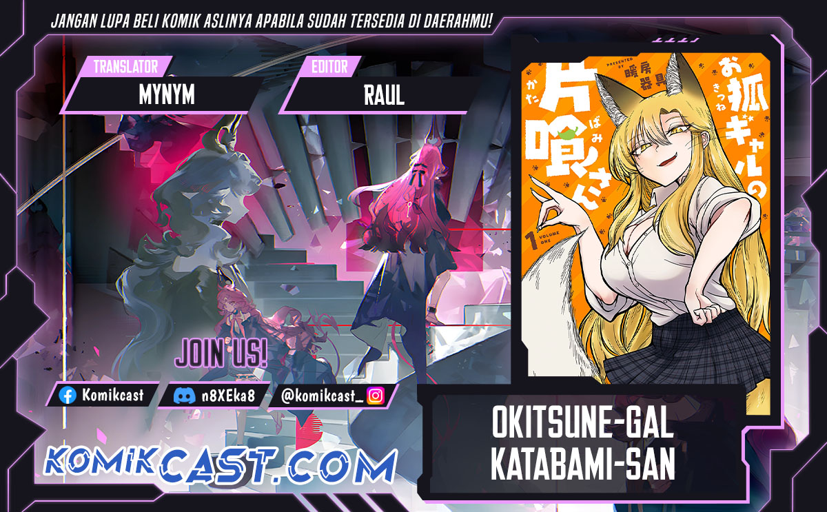 Okitsune Gal Katabami-san Chapter 15