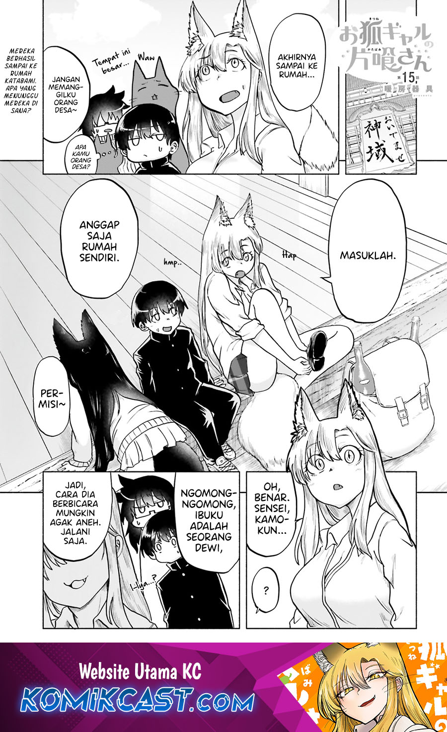 Okitsune Gal Katabami-san Chapter 15