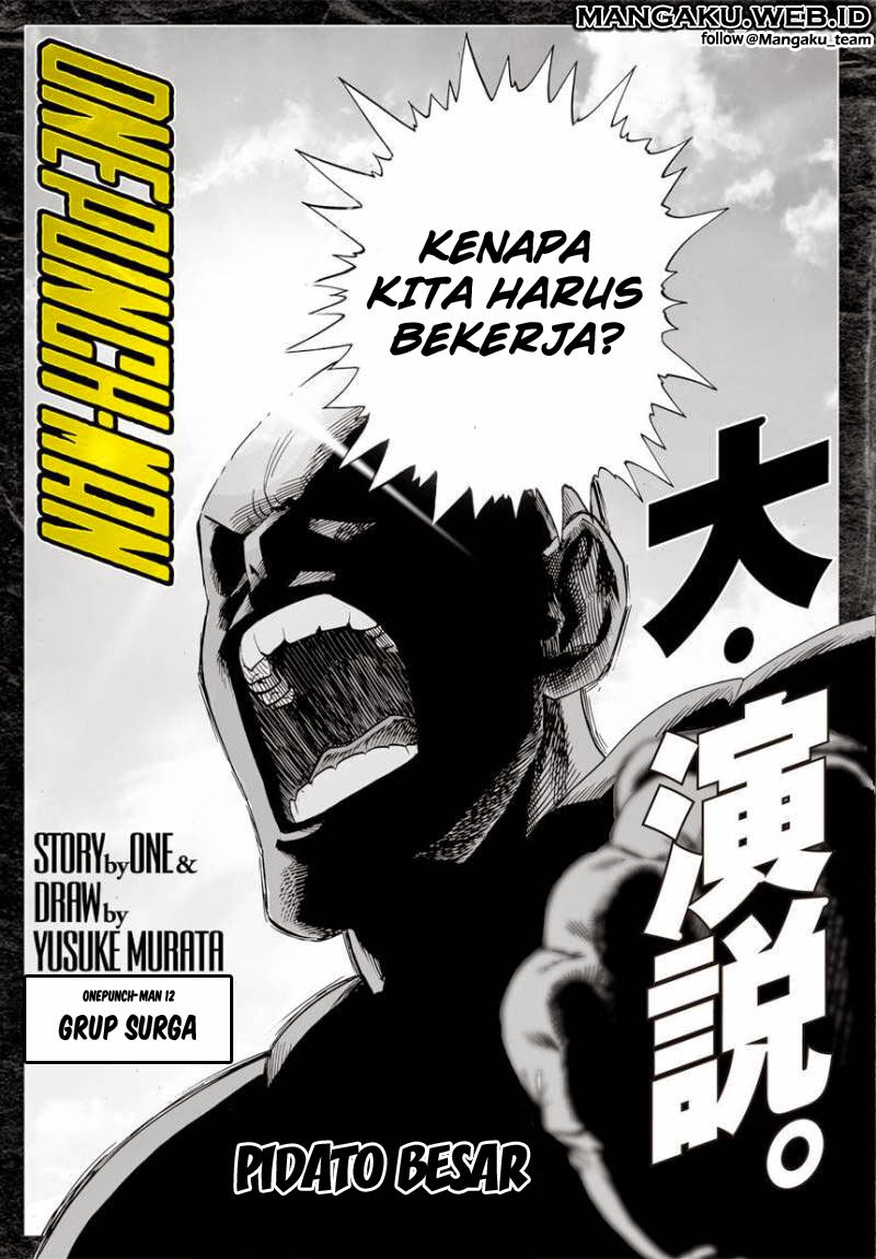 One Punch Man Chapter 12
