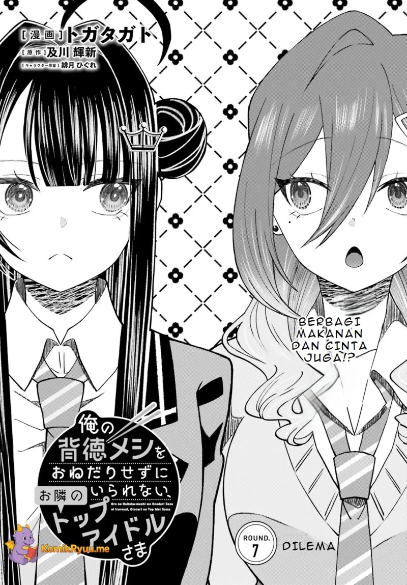 Ore no Haitoku Meshi o Onedari Sezu ni Irarenai Otonari no Top Idol-sama Chapter 7