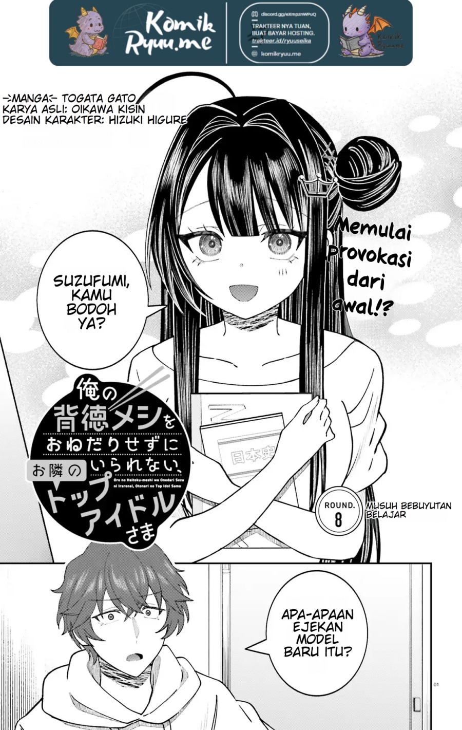 Ore no Haitoku Meshi o Onedari Sezu ni Irarenai Otonari no Top Idol-sama Chapter 8