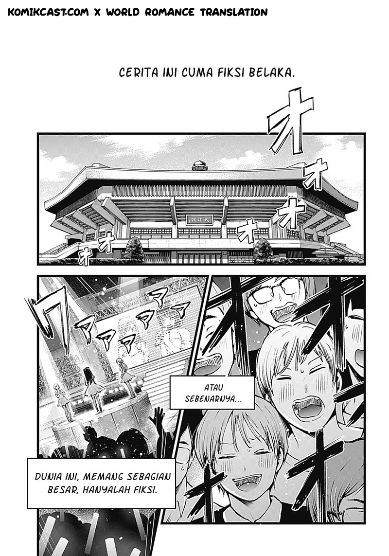 Oshi no Ko Chapter 1